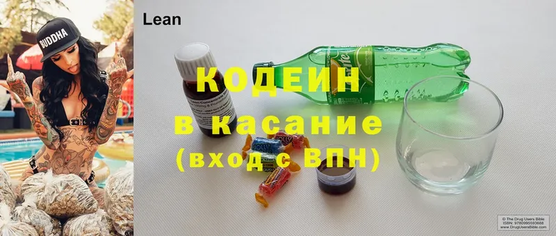 Кодеин Purple Drank Хотьково