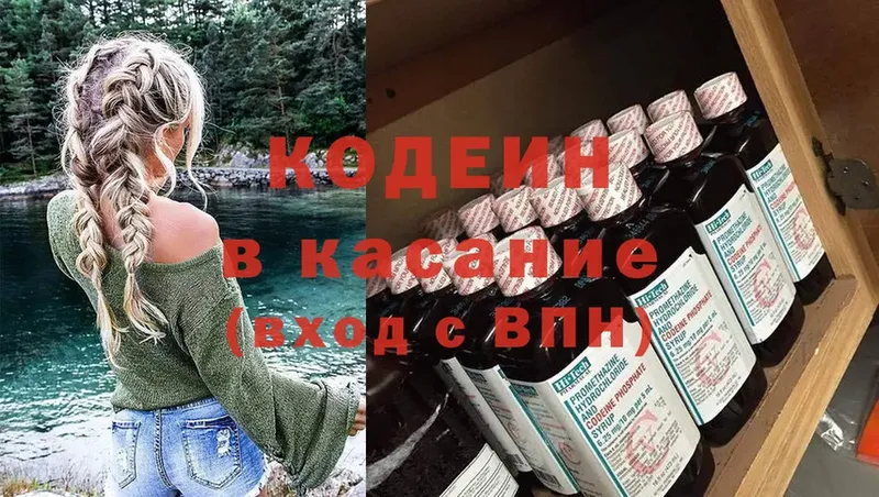 продажа наркотиков  Хотьково  Кодеин Purple Drank 